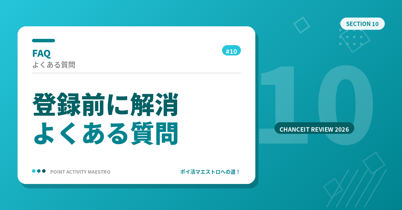 よくある質問(FAQ)