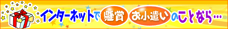 懸賞にゃんダフル